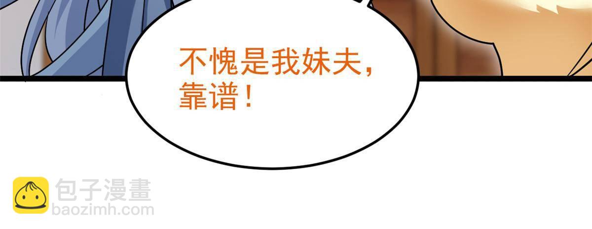 273 灵息薄弱，易生邪崇(1/2)-第278话