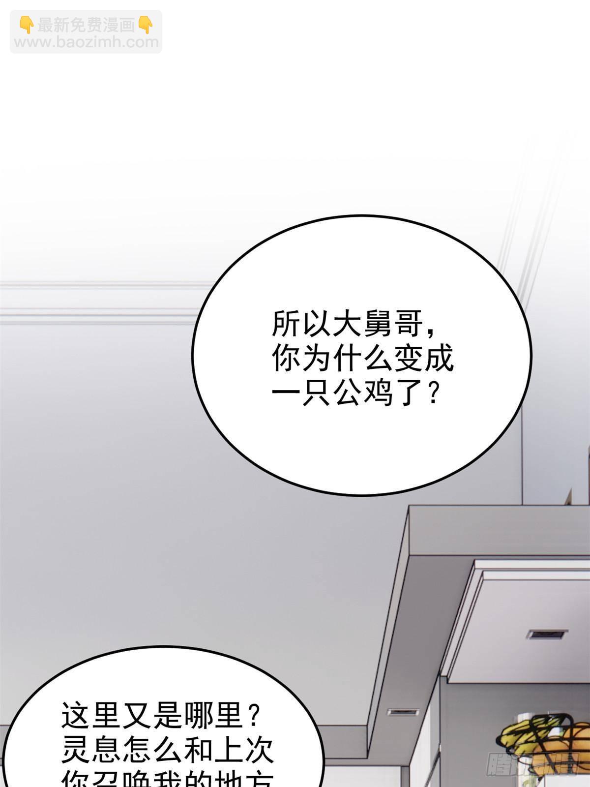 273 灵息薄弱，易生邪崇(1/2)-第278话