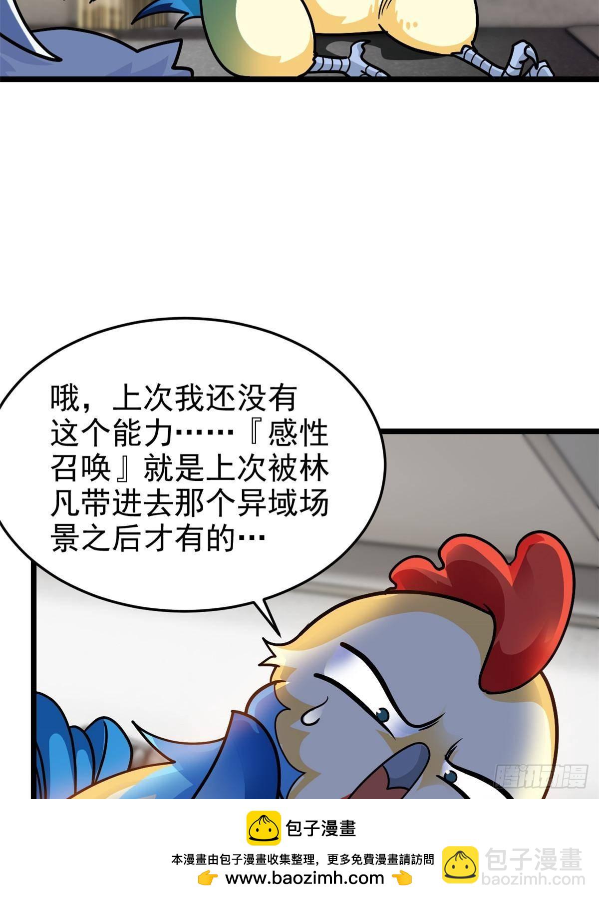 273 灵息薄弱，易生邪崇(1/2)-第278话