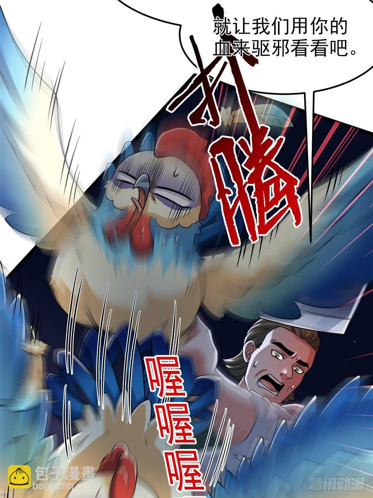 273 灵息薄弱，易生邪崇(1/2)-第278话