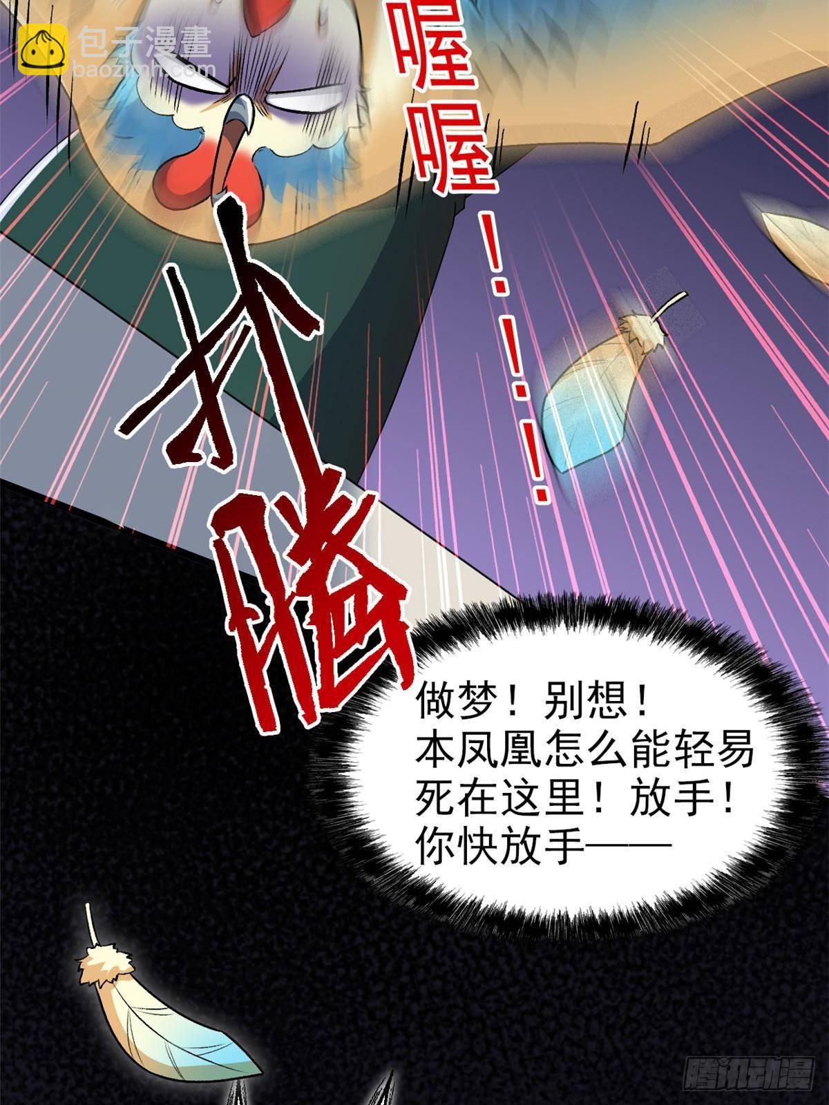 273 灵息薄弱，易生邪崇(1/2)-第278话