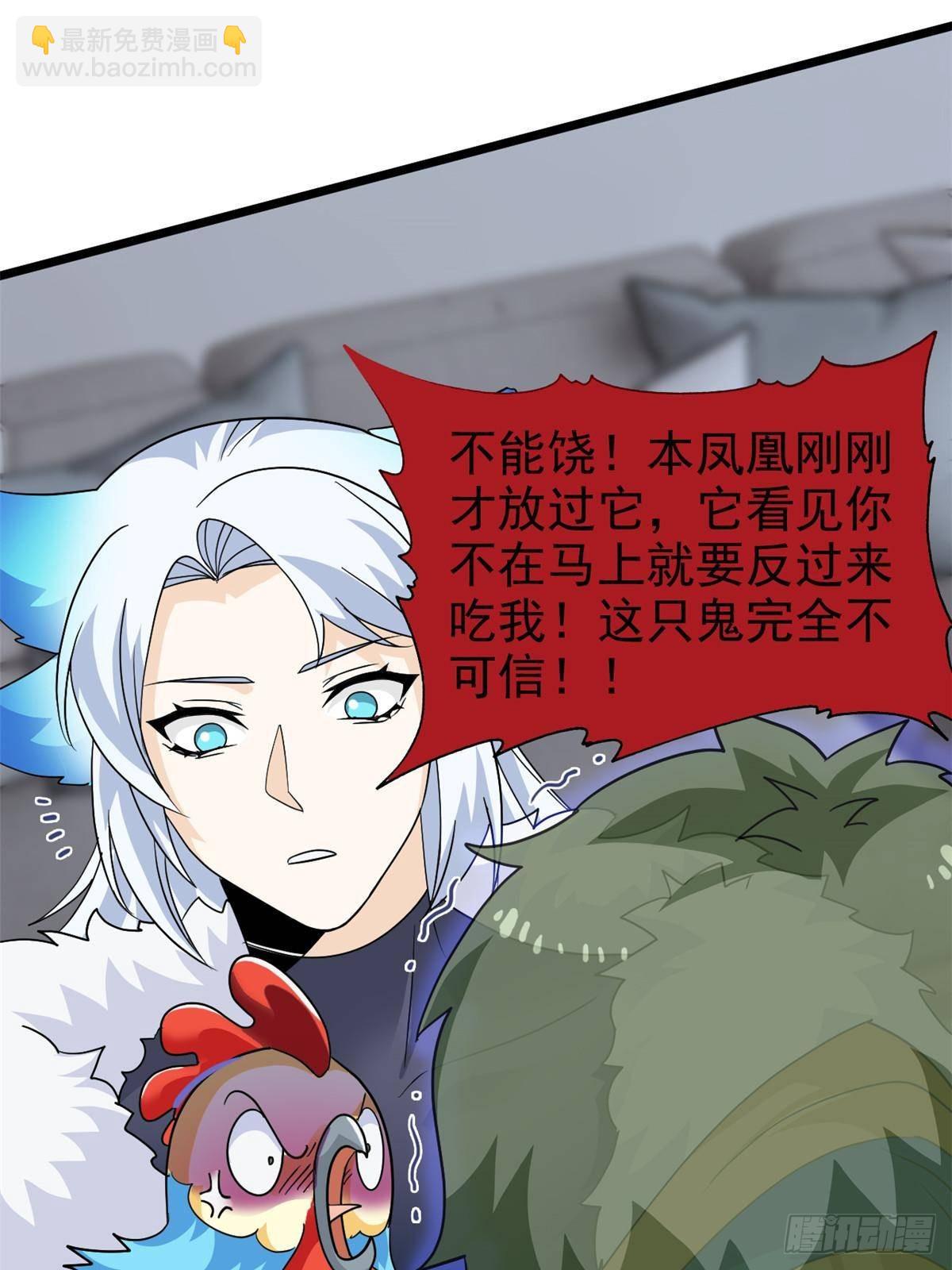 275 公鸡告状，渡珠给鸡(1/2)-第280话
