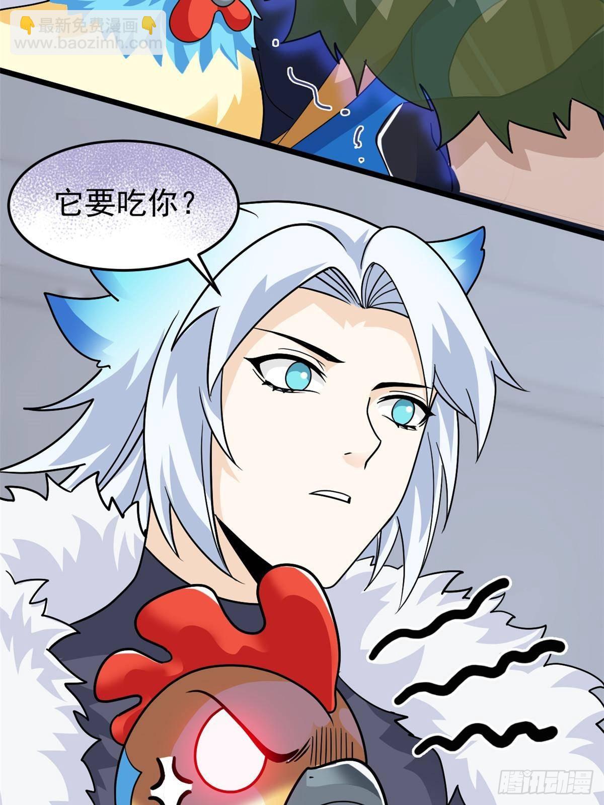 275 公鸡告状，渡珠给鸡(1/2)-第280话