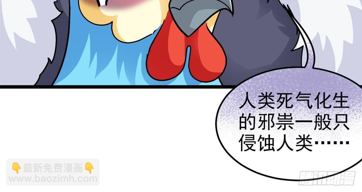 275 公鸡告状，渡珠给鸡(1/2)-第280话