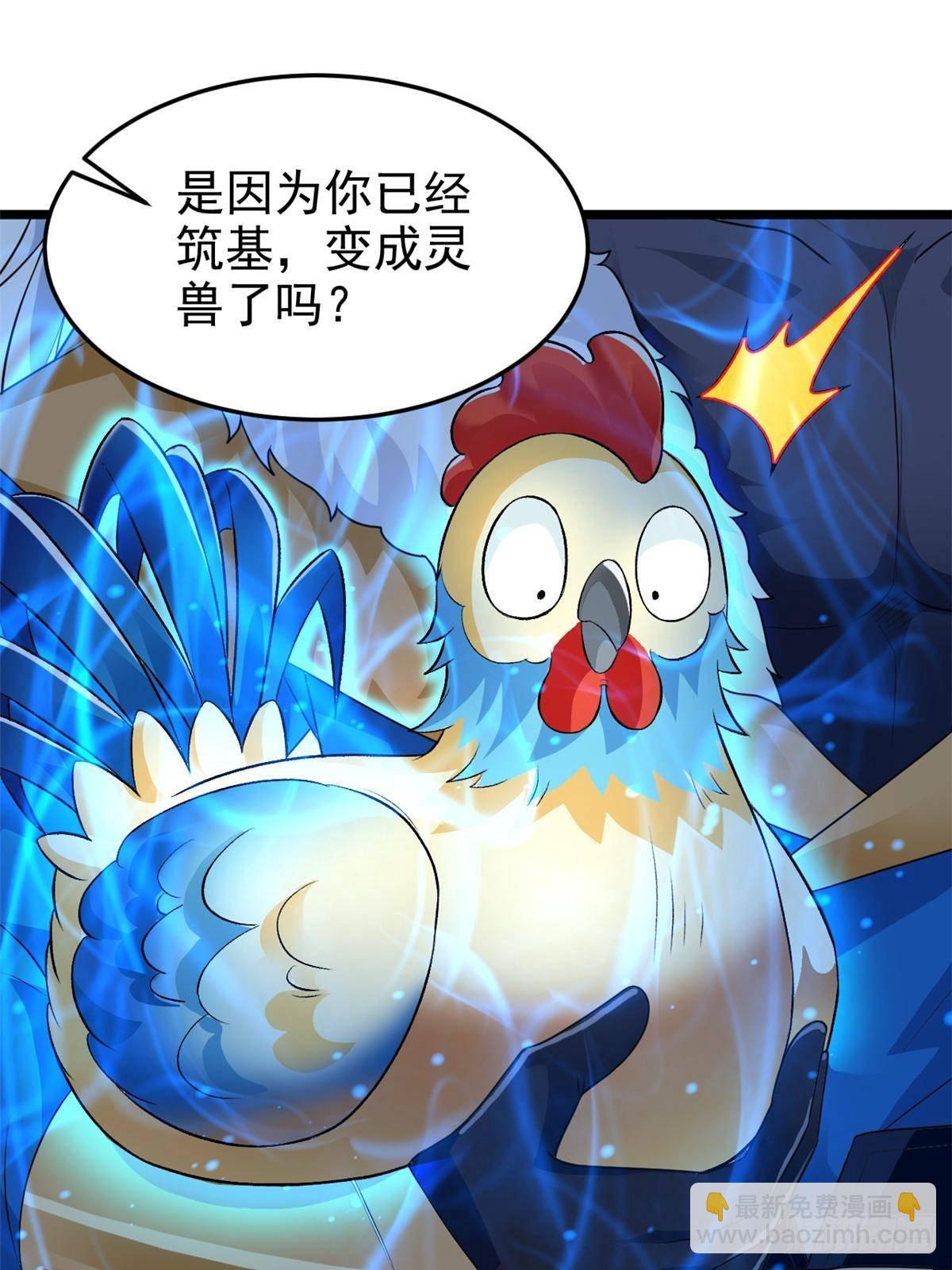 275 公鸡告状，渡珠给鸡(1/2)-第280话