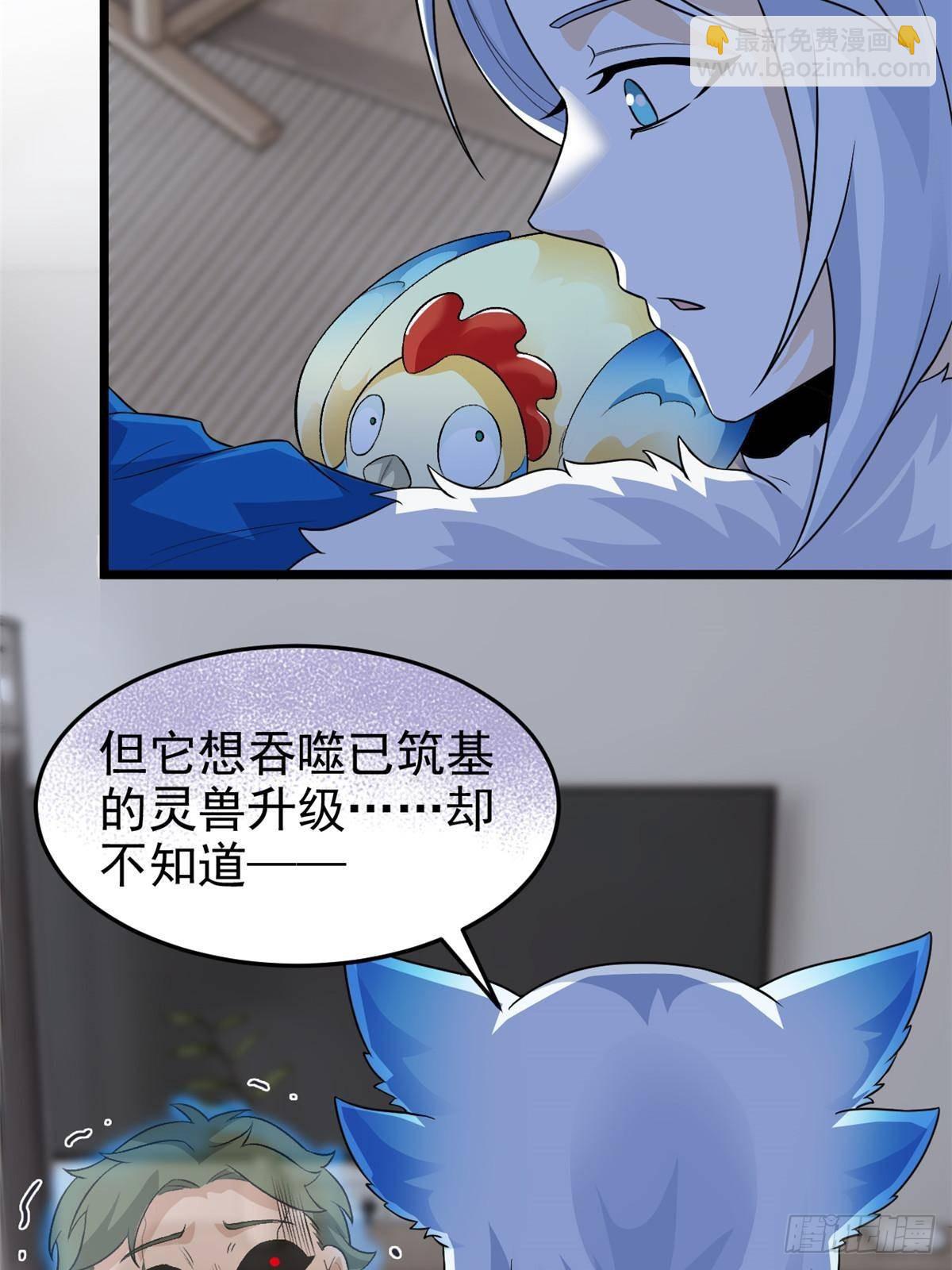 275 公鸡告状，渡珠给鸡(1/2)-第280话