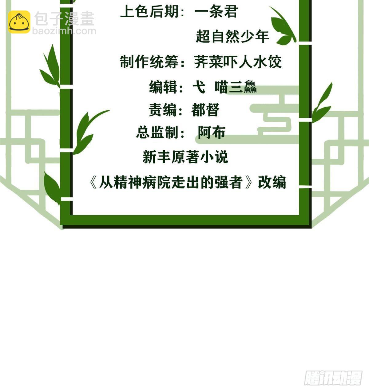 275 公鸡告状，渡珠给鸡(1/2)-第280话