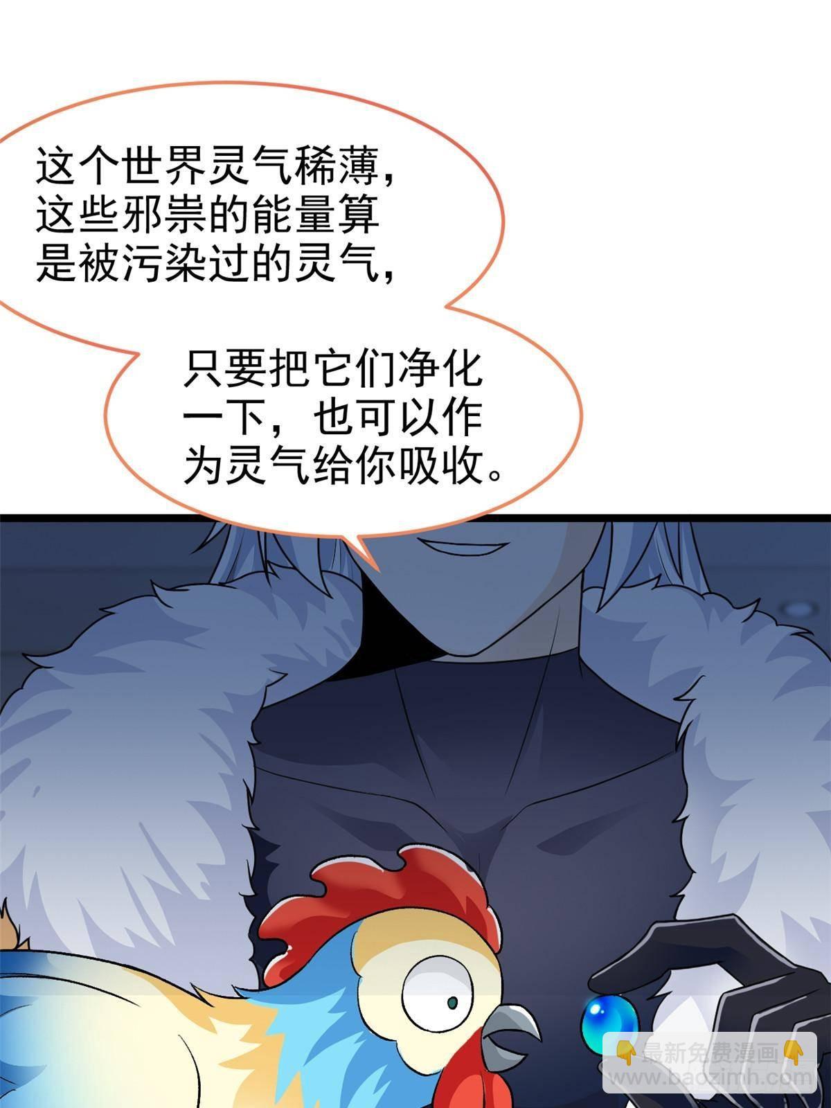 275 公鸡告状，渡珠给鸡(1/2)-第280话
