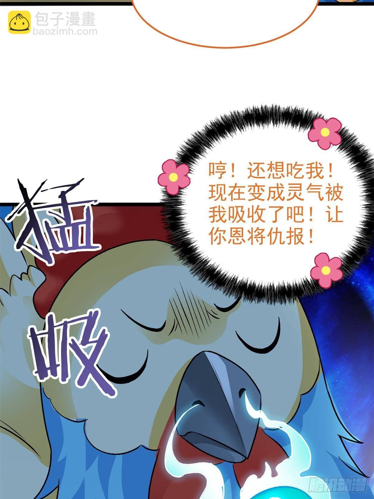 275 公鸡告状，渡珠给鸡(1/2)-第280话