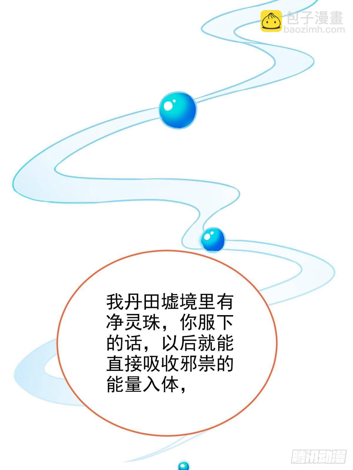 275 公鸡告状，渡珠给鸡(1/2)-第280话