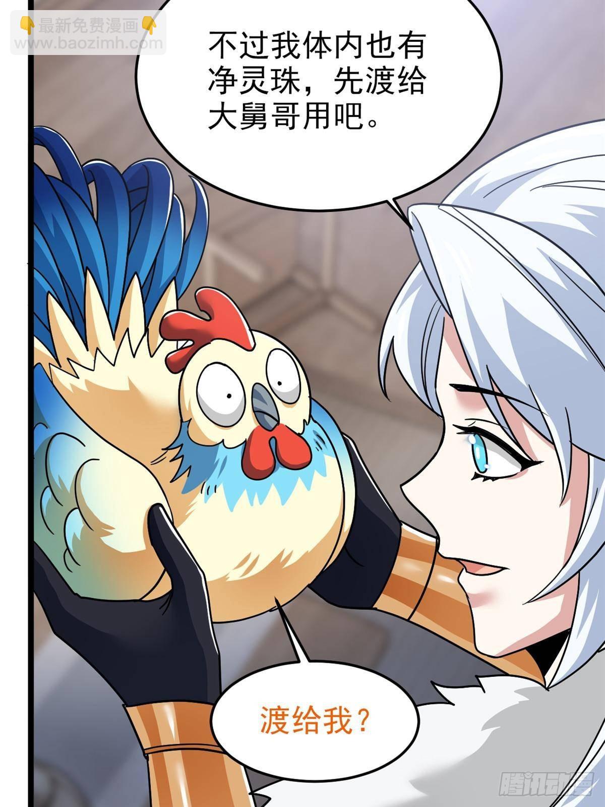 275 公鸡告状，渡珠给鸡(1/2)-第280话