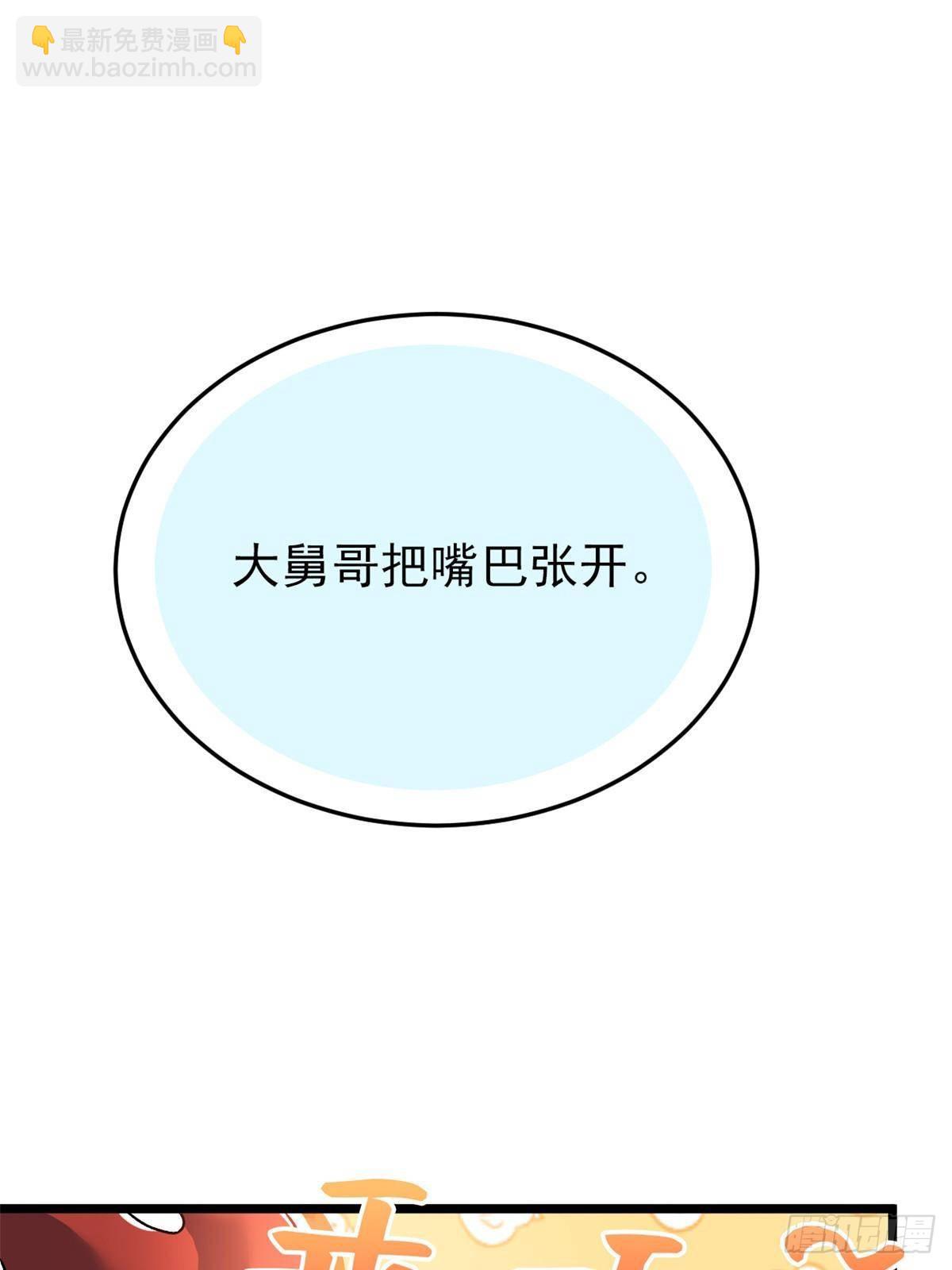 275 公鸡告状，渡珠给鸡(1/2)-第280话
