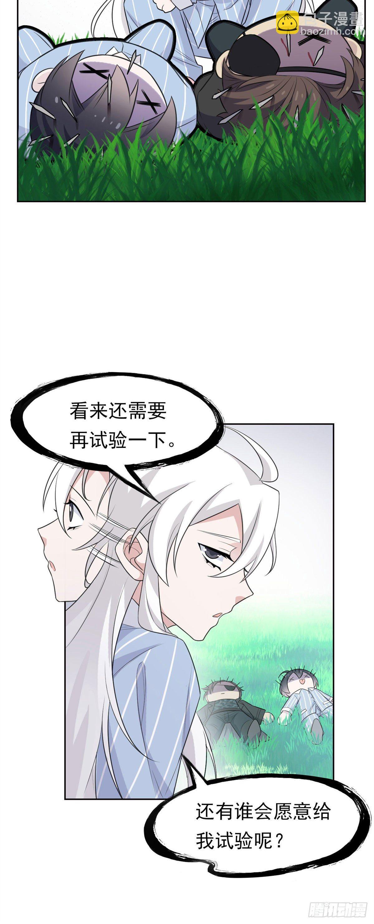 28 原因无他，唯手熟尔-第30话