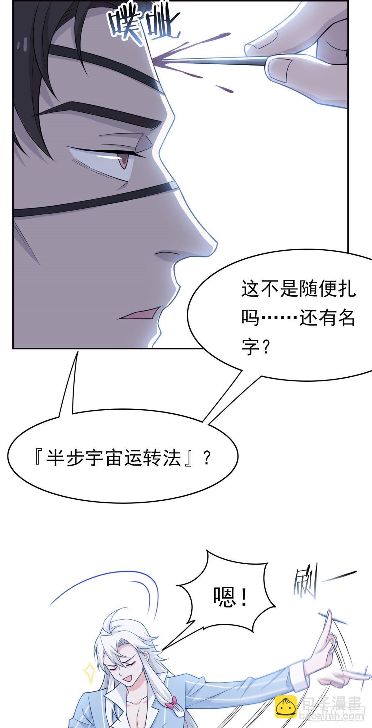 28 原因无他，唯手熟尔-第30话