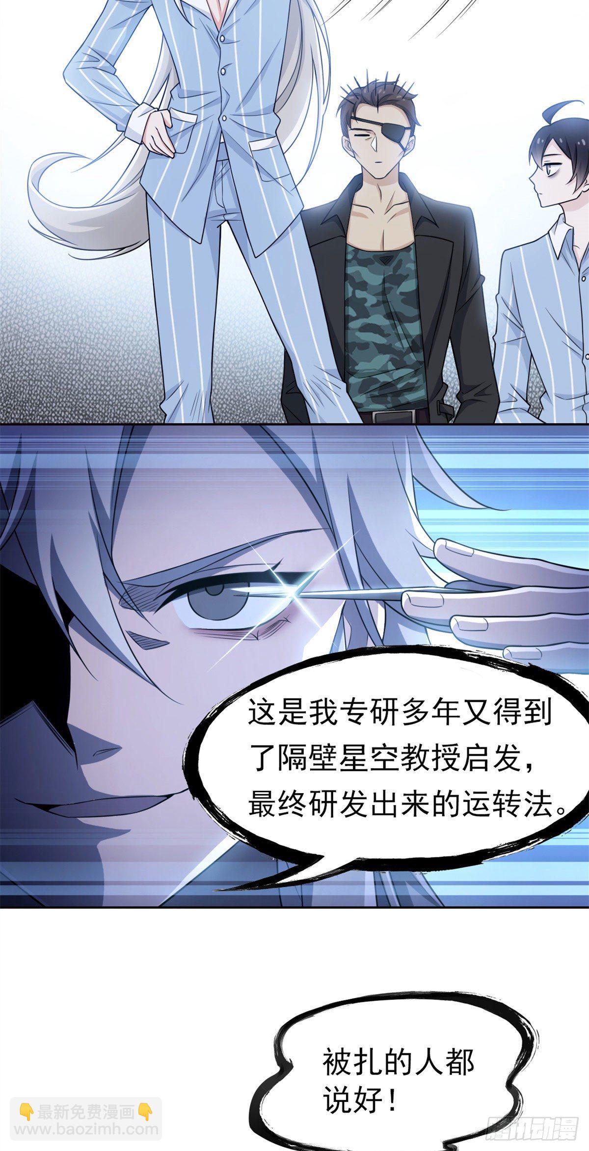 28 原因无他，唯手熟尔-第30话