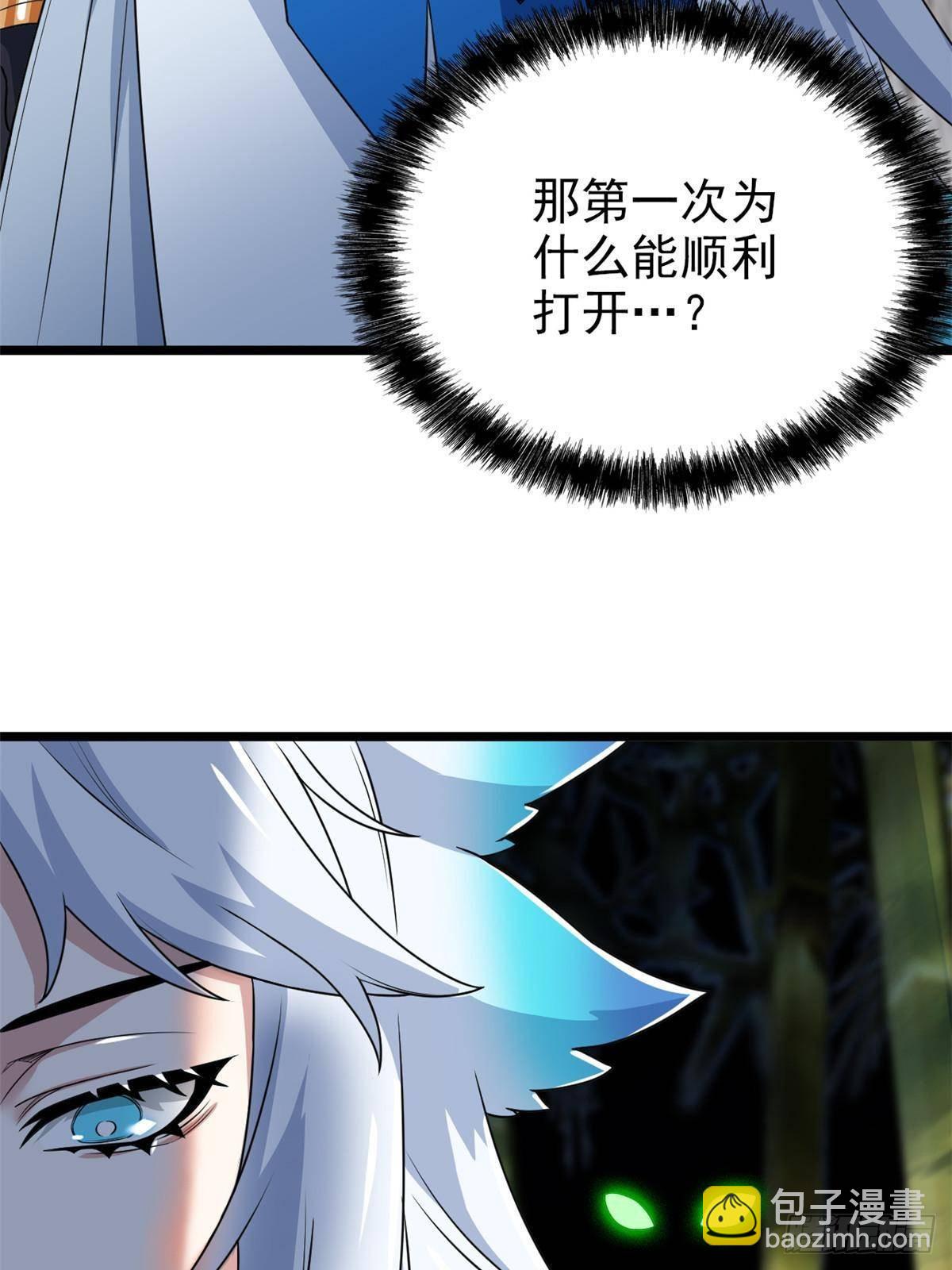 277 欺鬼太甚！恶灵也怒(1/2)-第282话