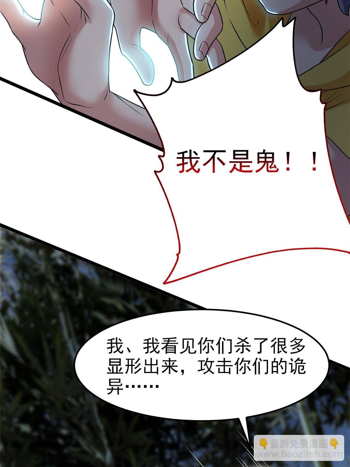277 欺鬼太甚！恶灵也怒(1/2)-第282话