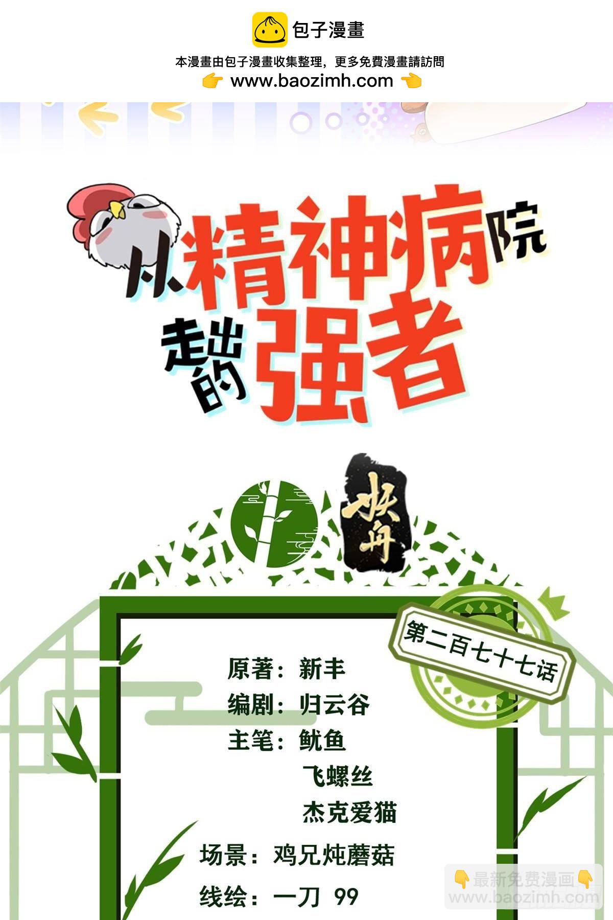 277 欺鬼太甚！恶灵也怒(1/2)-第282话
