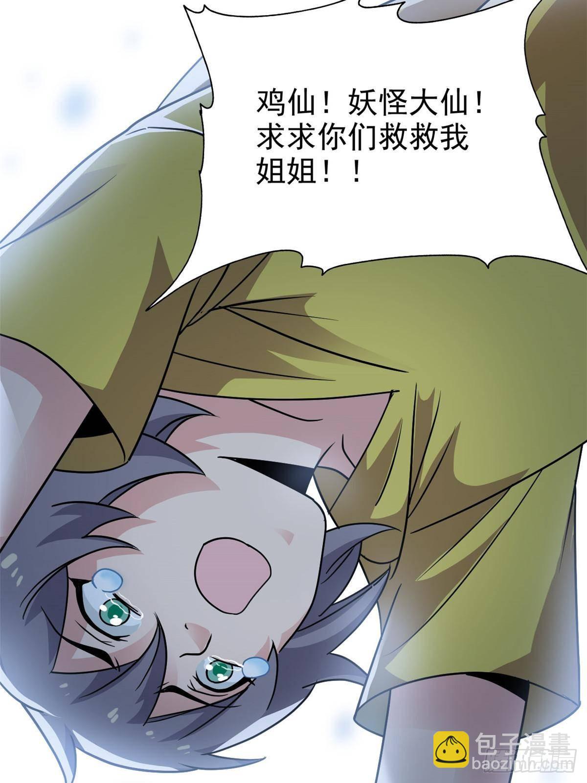 277 欺鬼太甚！恶灵也怒(1/2)-第282话