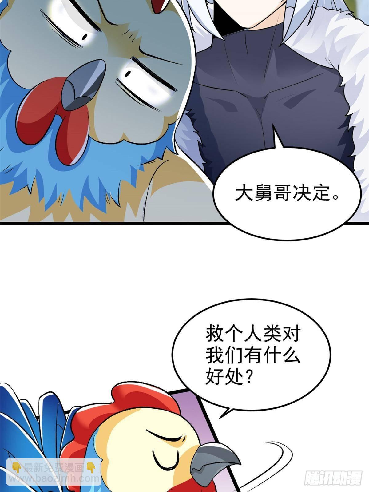 277 欺鬼太甚！恶灵也怒(1/2)-第282话