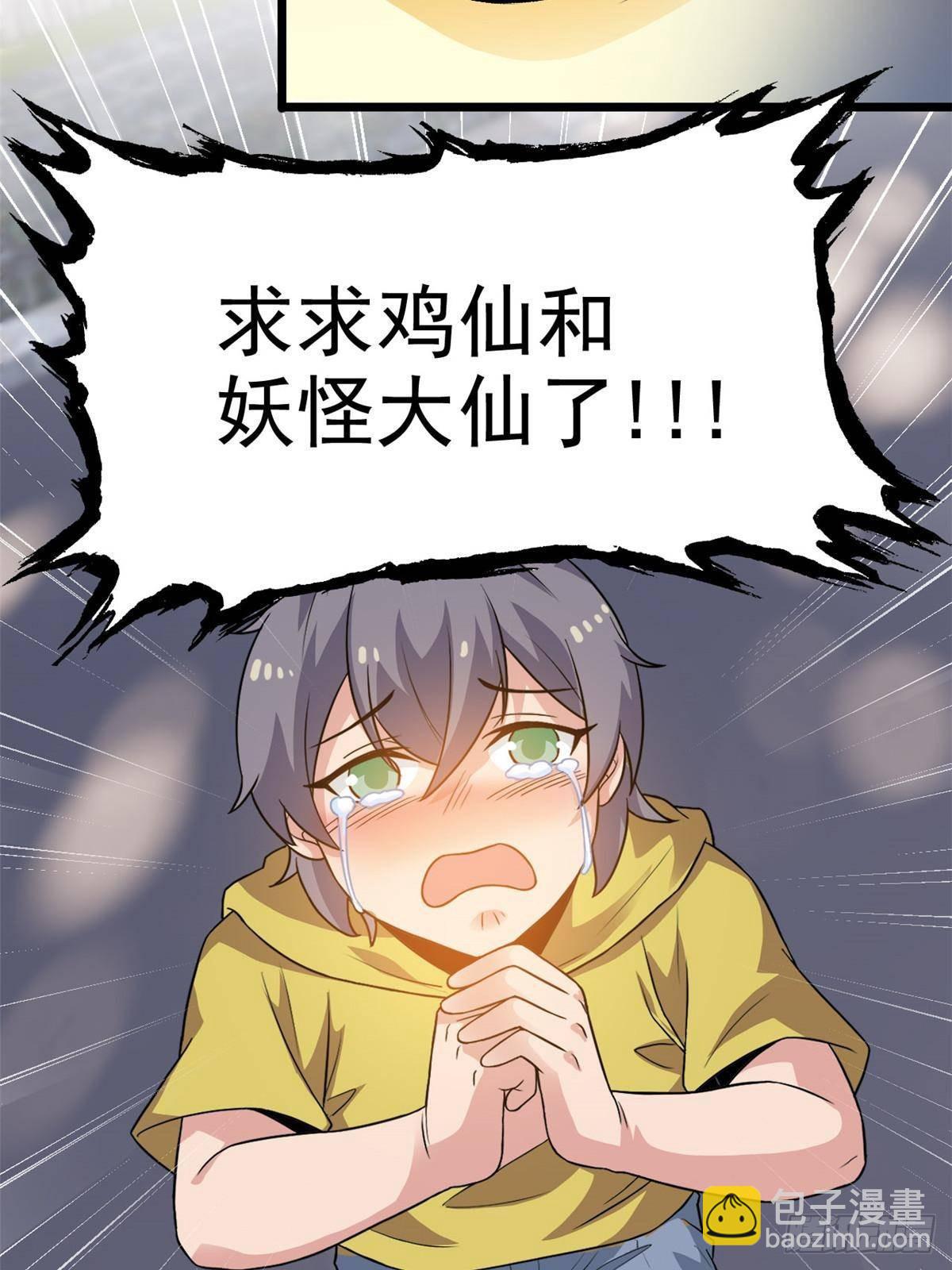 277 欺鬼太甚！恶灵也怒(1/2)-第282话