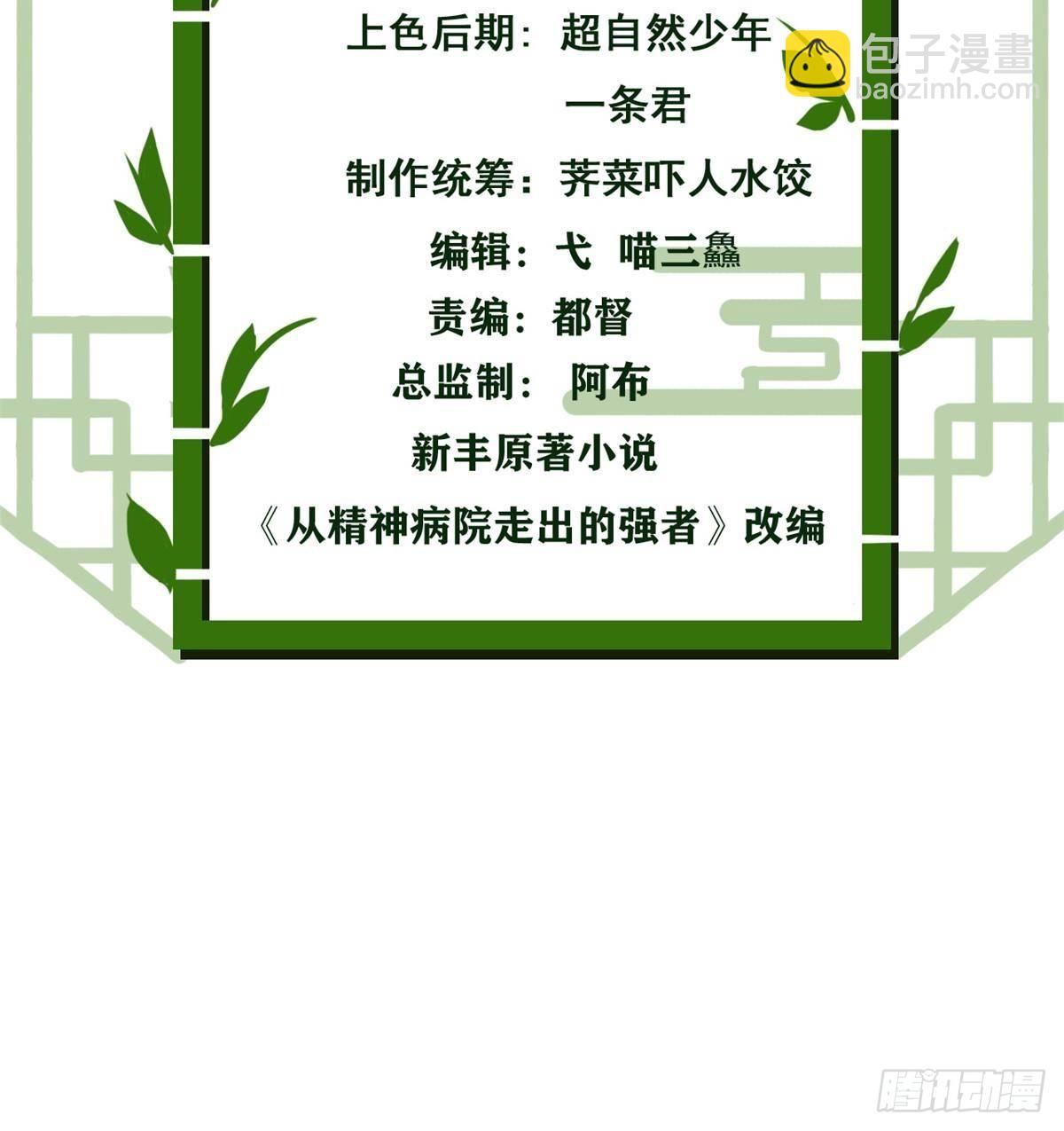 277 欺鬼太甚！恶灵也怒(1/2)-第282话