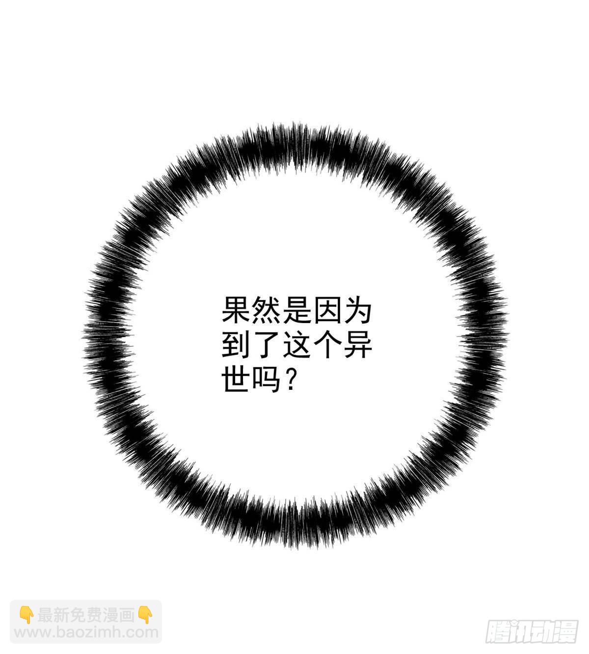 277 欺鬼太甚！恶灵也怒(1/2)-第282话