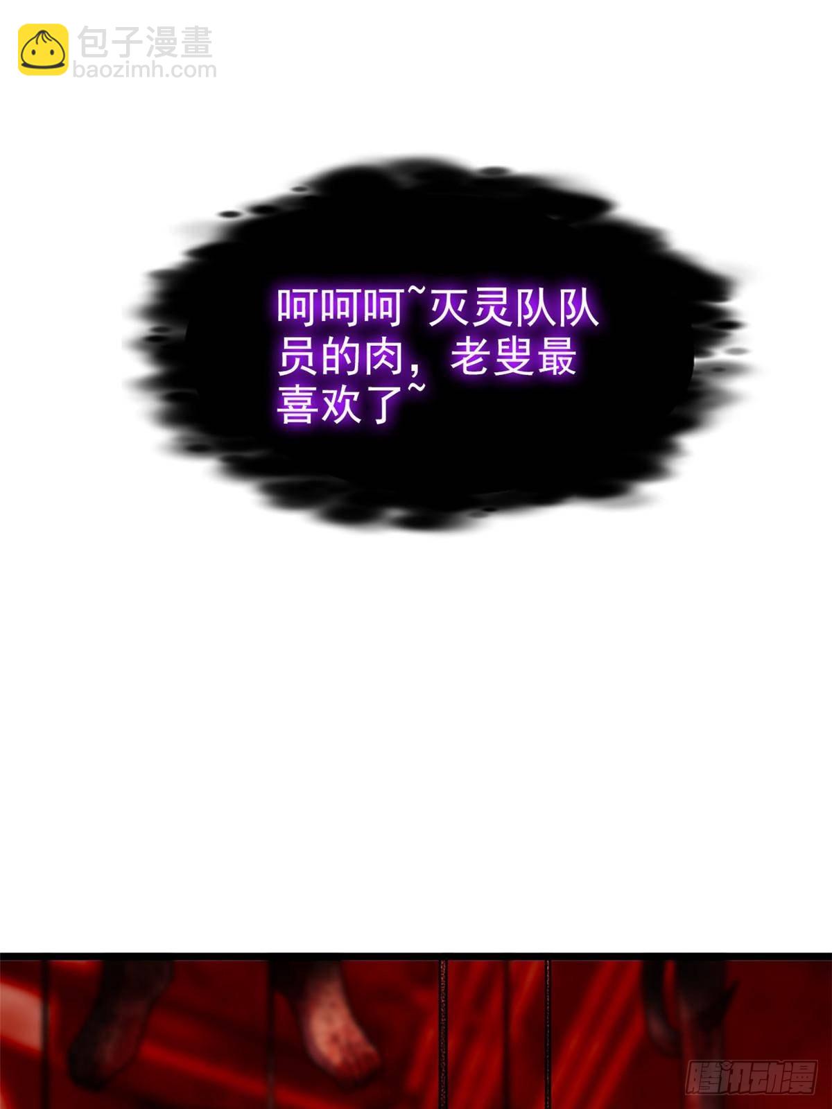 279 火异能者，人类希望(1/3)-第284话