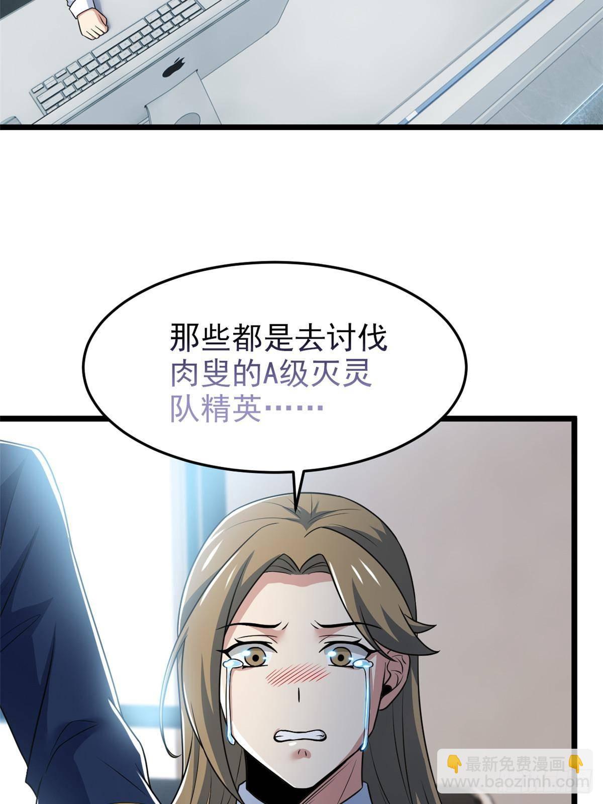 279 火异能者，人类希望(1/3)-第284话