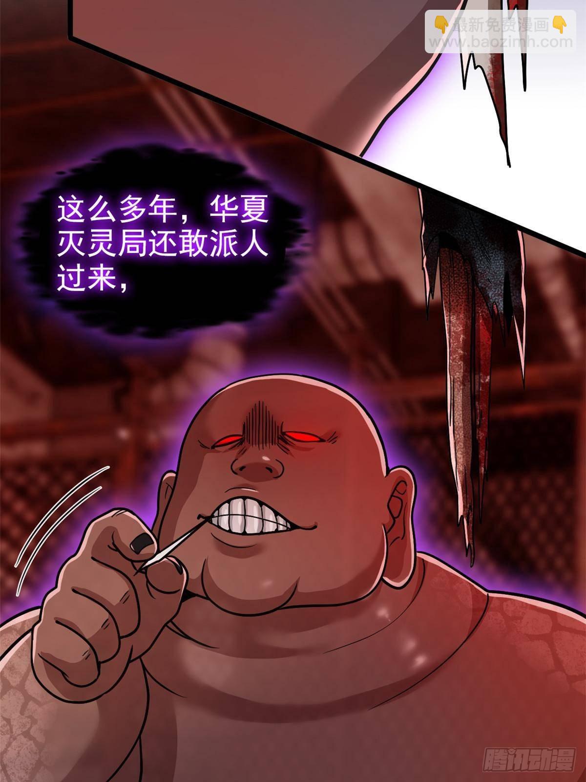 279 火异能者，人类希望(1/3)-第284话