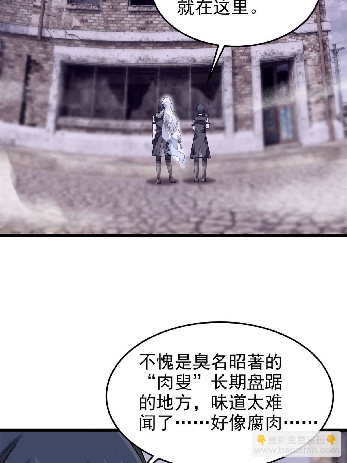 279 火异能者，人类希望(1/3)-第284话