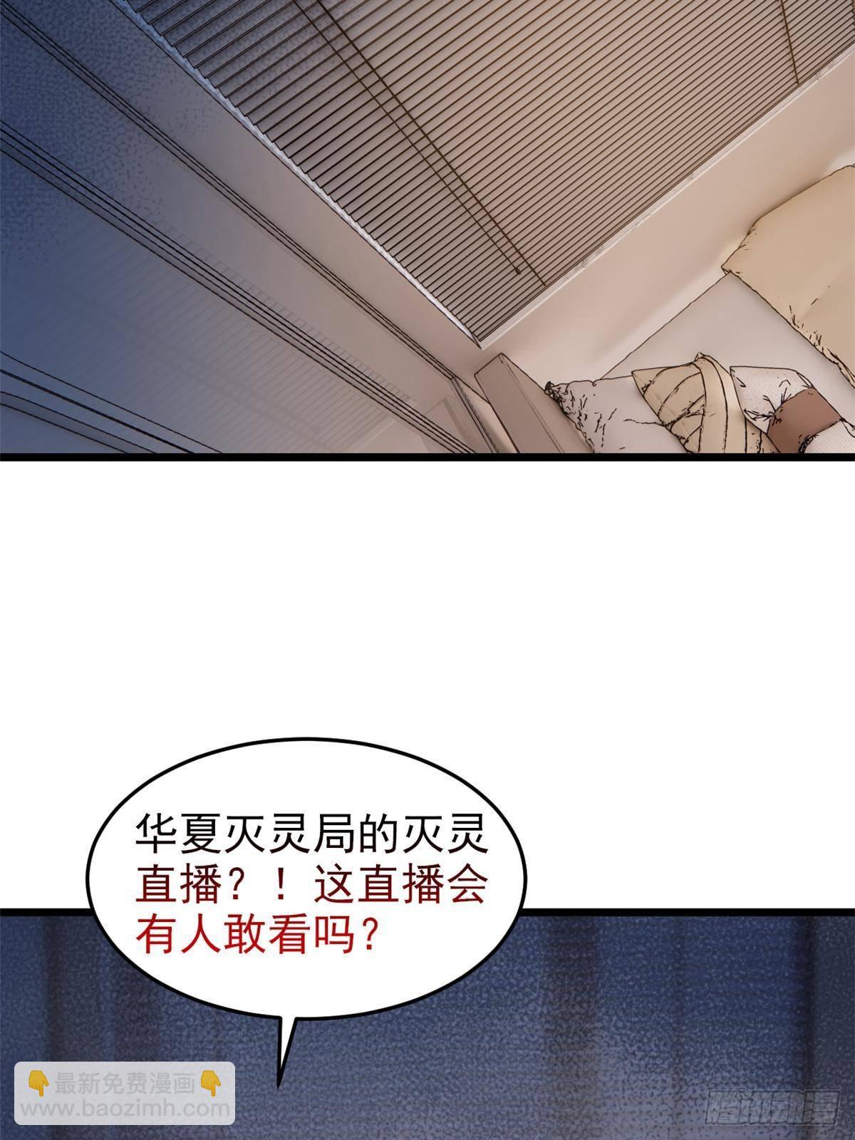 281 全国关注，直播开始(1/2)-第286话
