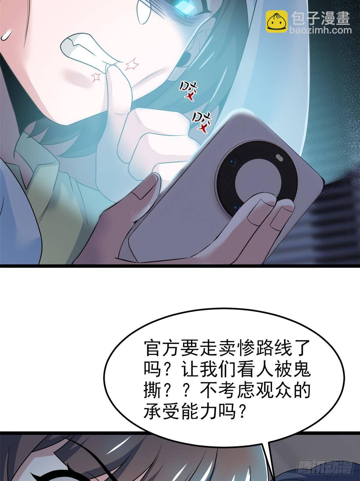 281 全国关注，直播开始(1/2)-第286话