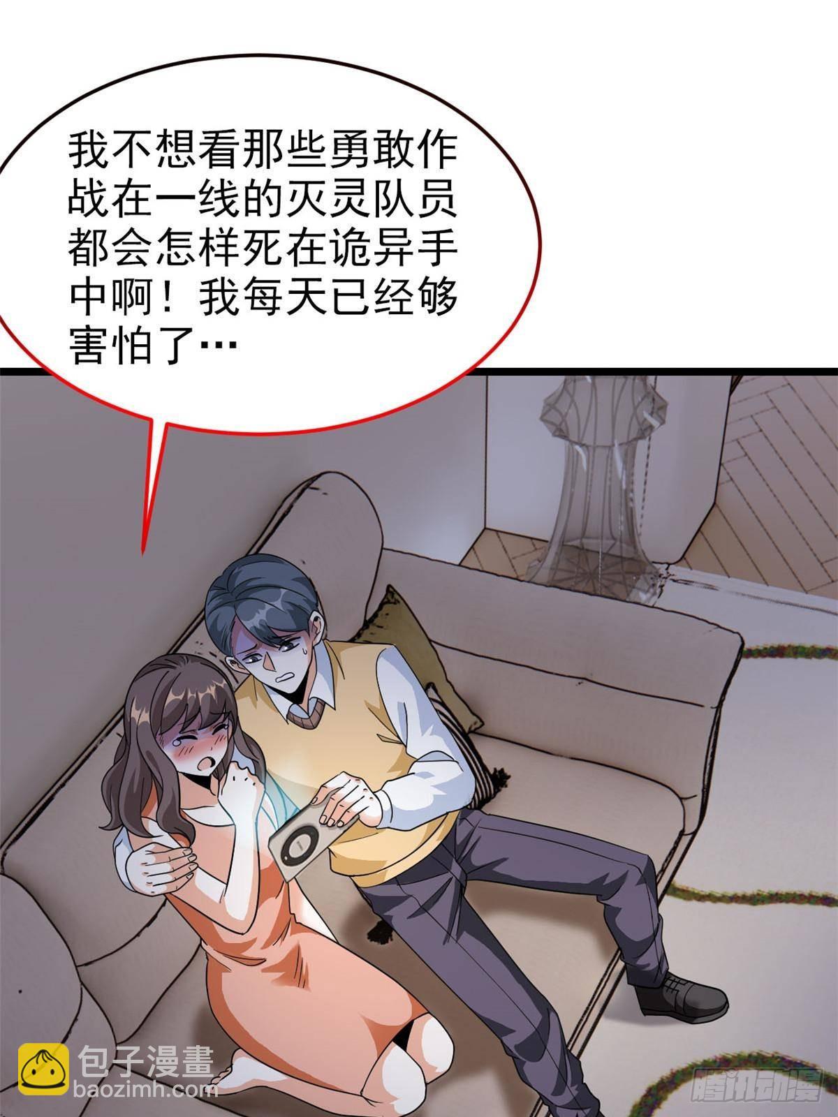 281 全国关注，直播开始(1/2)-第286话