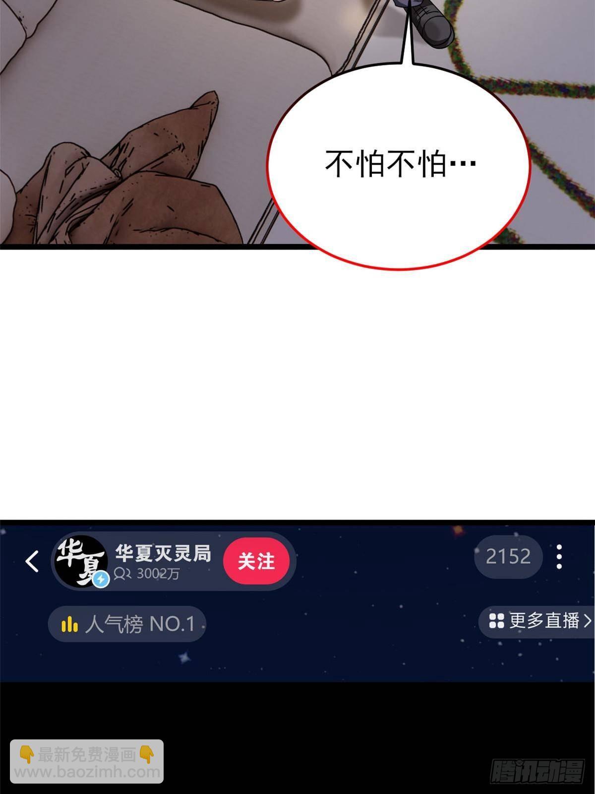 281 全国关注，直播开始(1/2)-第286话