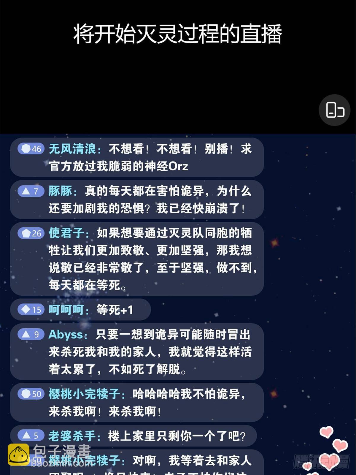 281 全国关注，直播开始(1/2)-第286话
