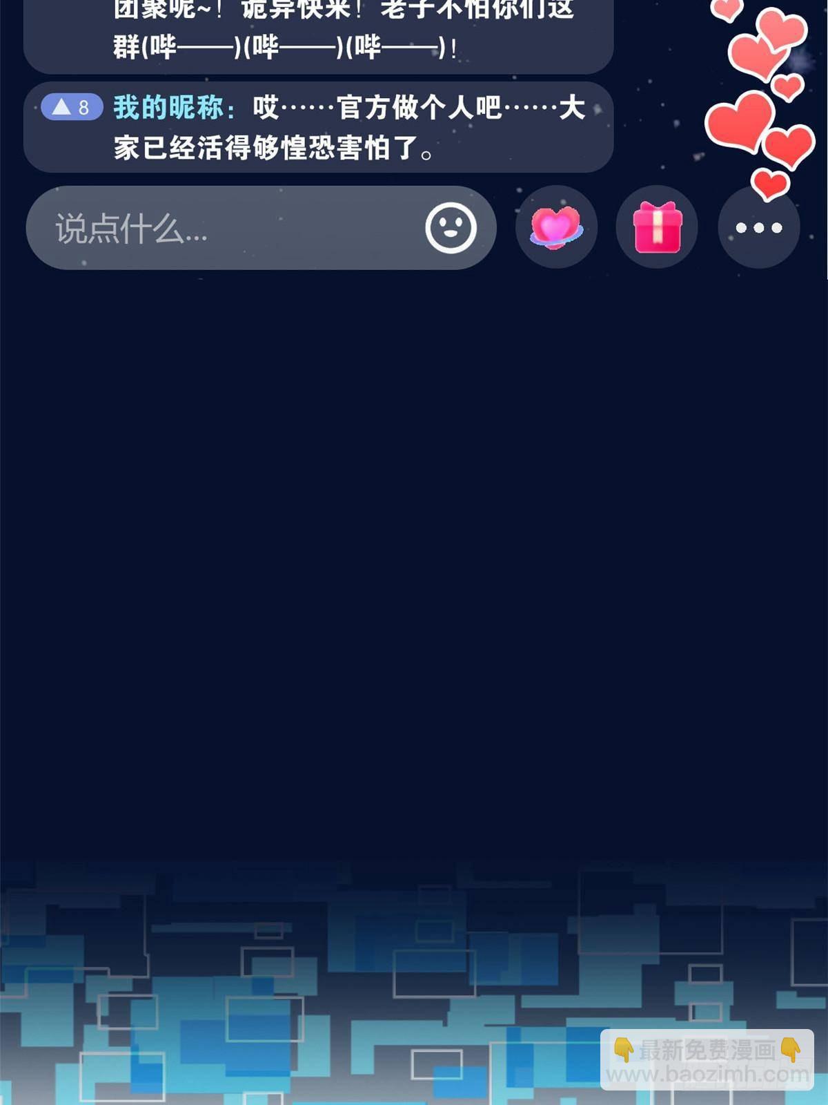 281 全国关注，直播开始(1/2)-第286话