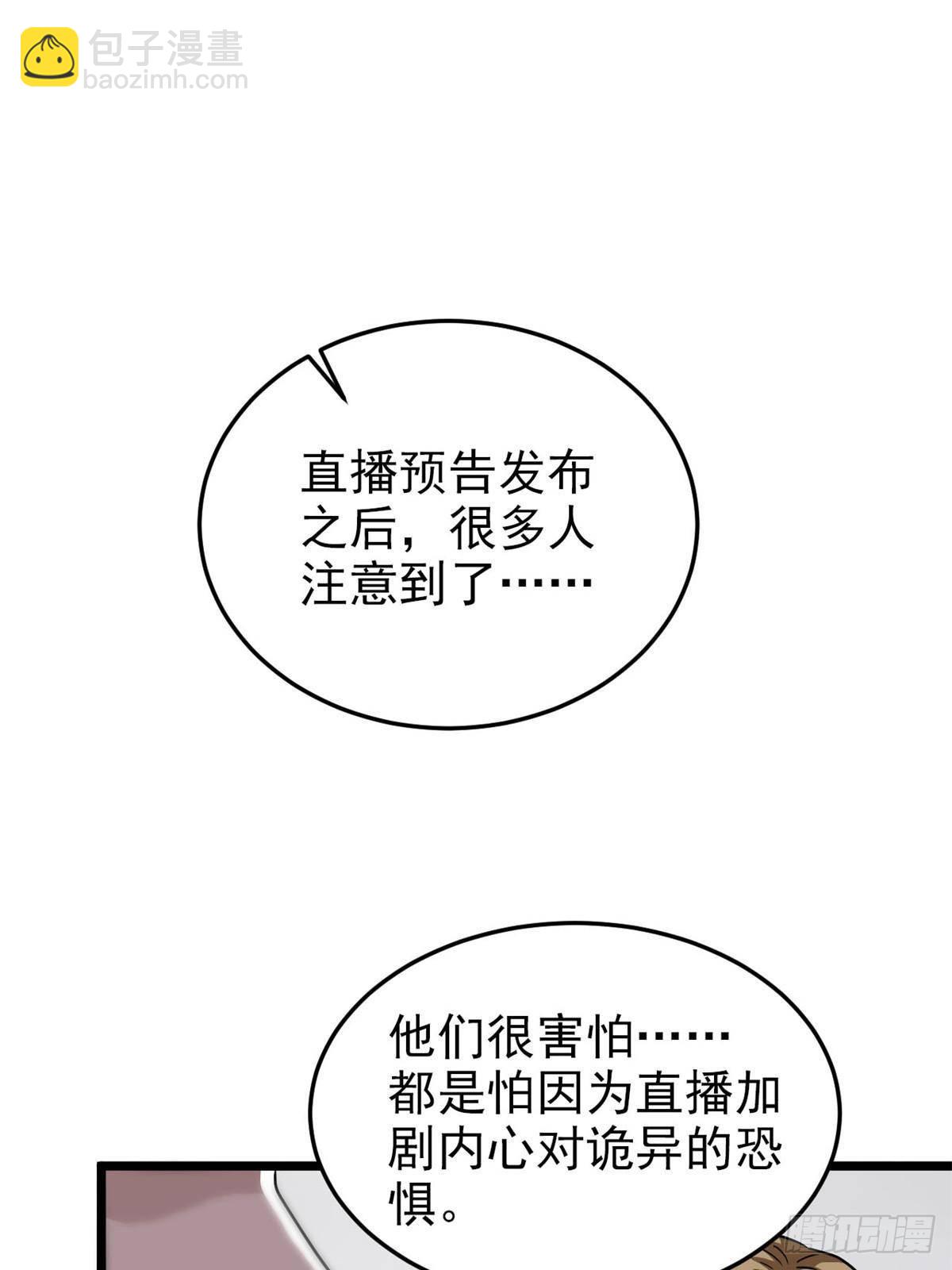 281 全国关注，直播开始(1/2)-第286话