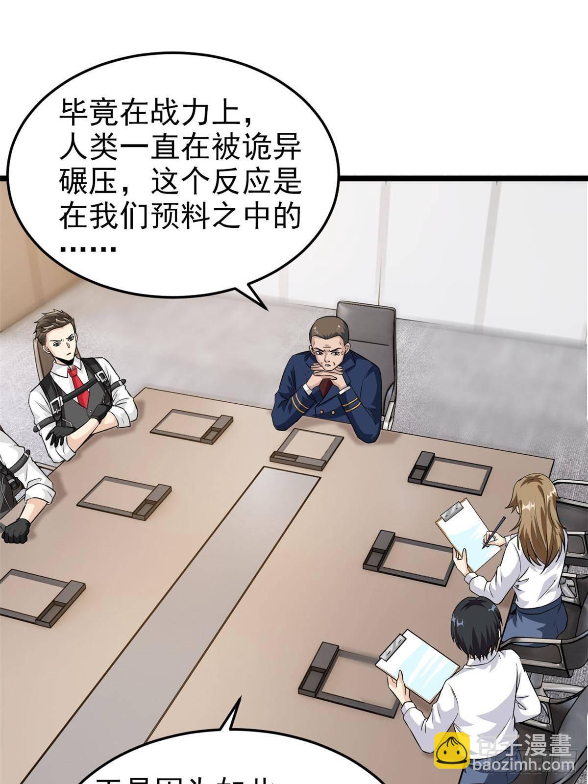 281 全国关注，直播开始(1/2)-第286话