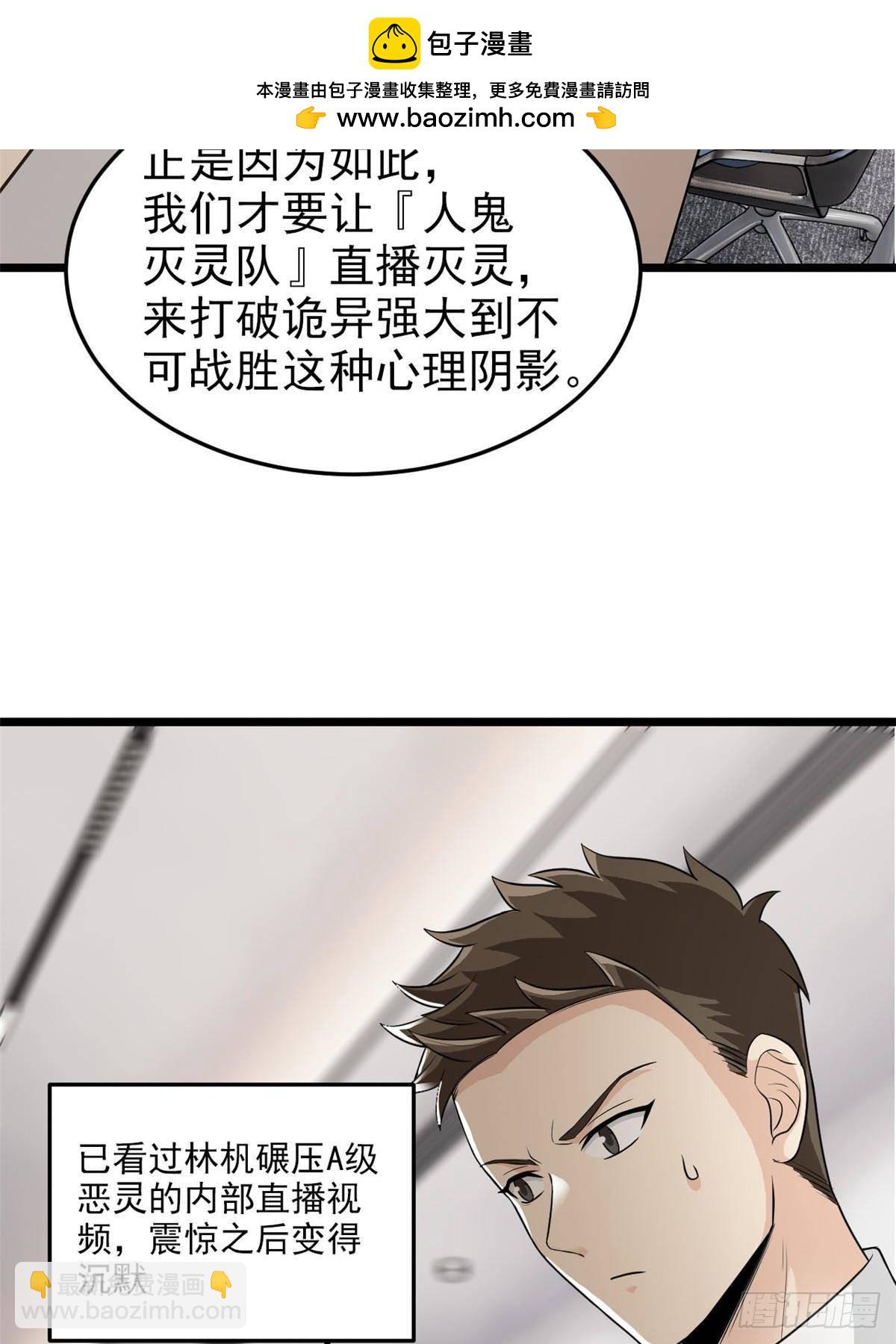 281 全国关注，直播开始(1/2)-第286话