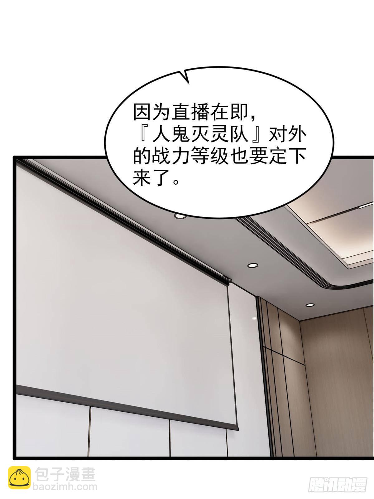 281 全国关注，直播开始(1/2)-第286话
