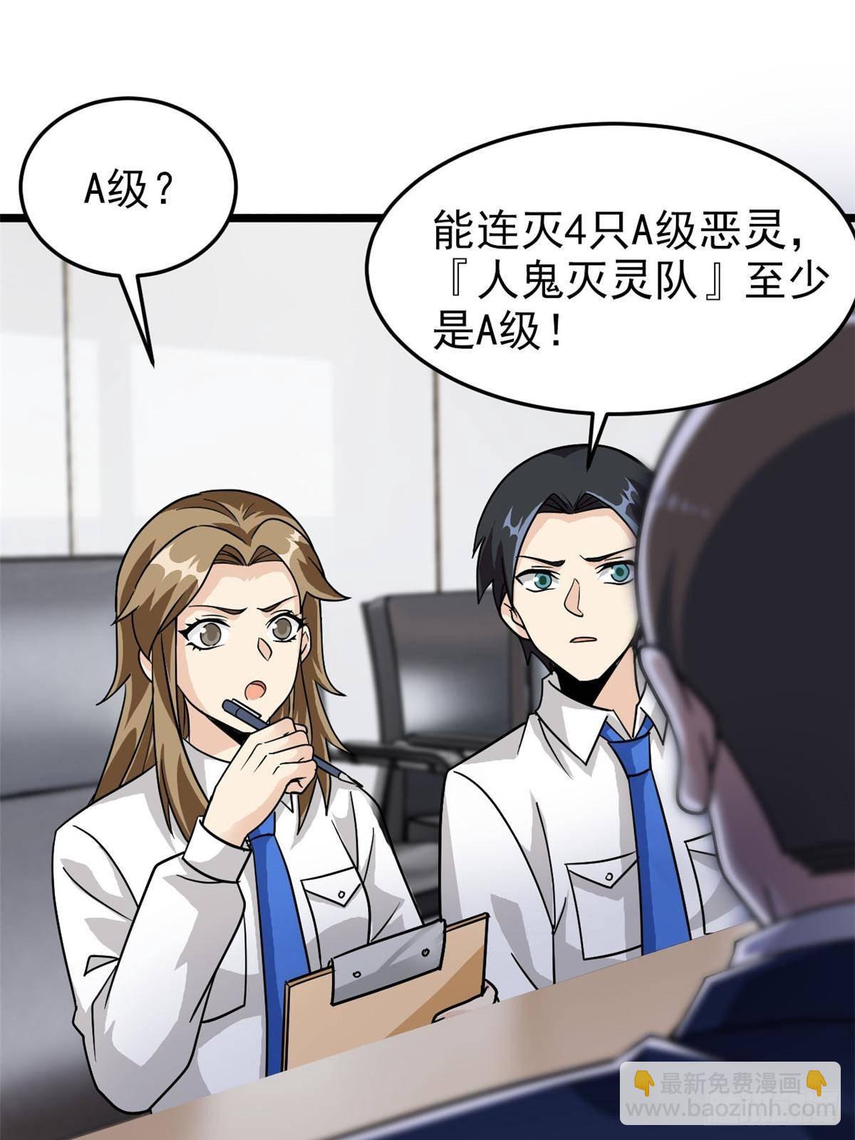 281 全国关注，直播开始(1/2)-第286话