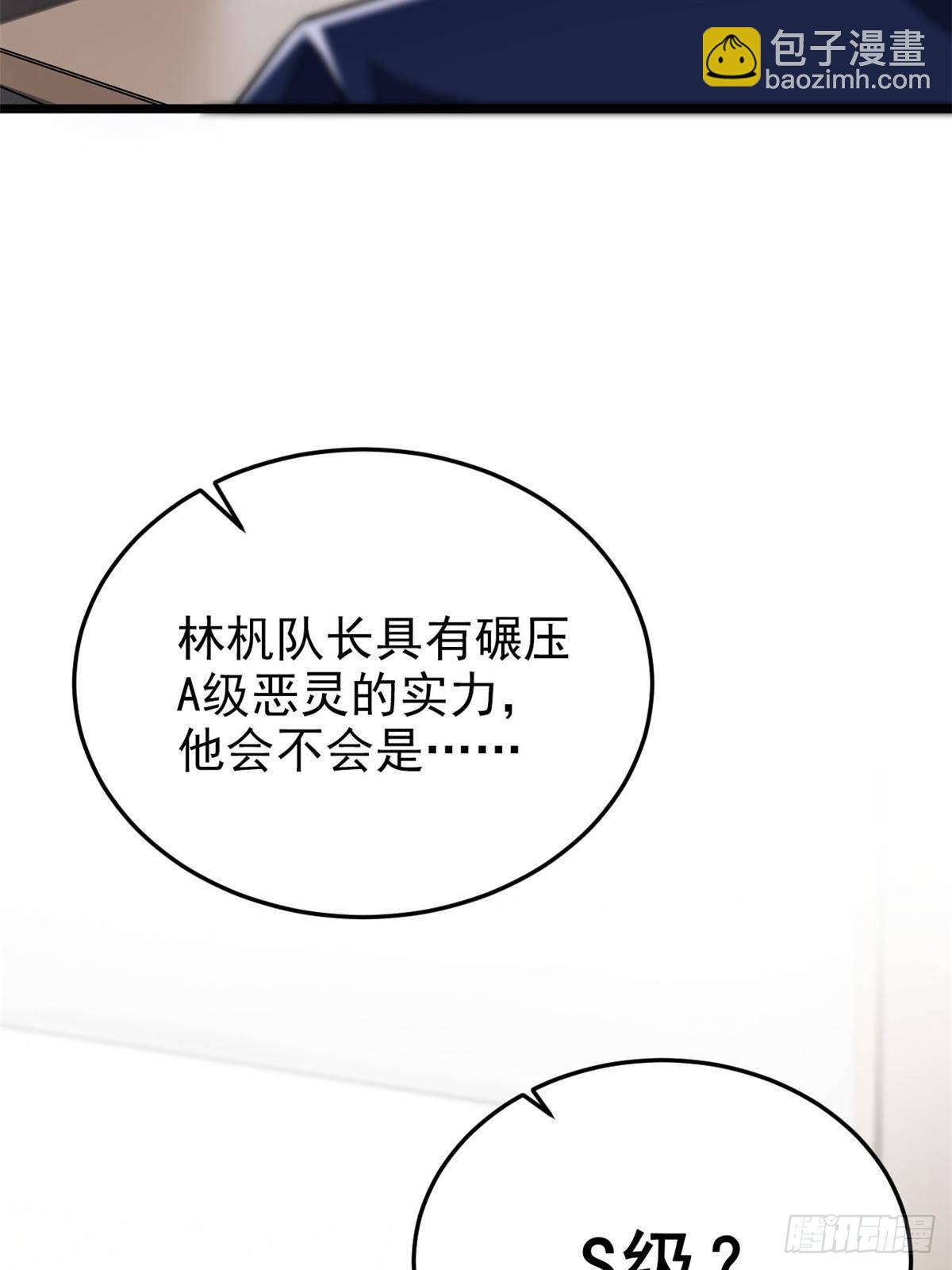 281 全国关注，直播开始(1/2)-第286话