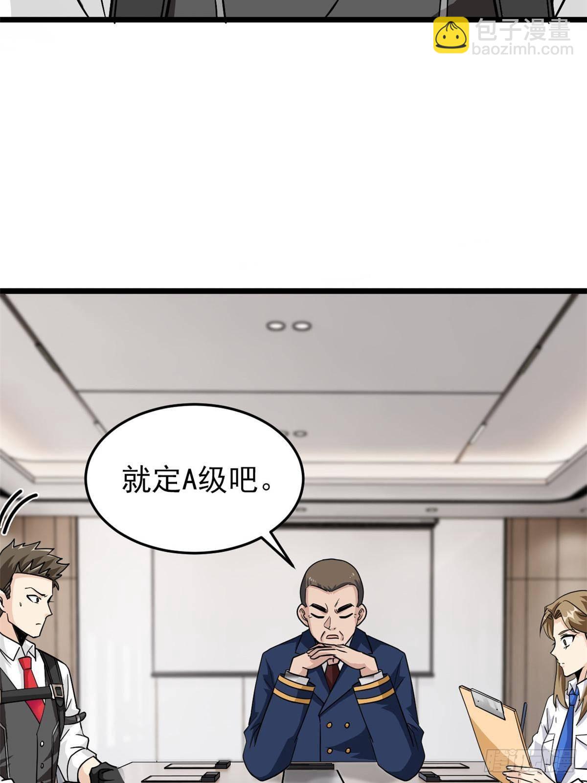 281 全国关注，直播开始(1/2)-第286话