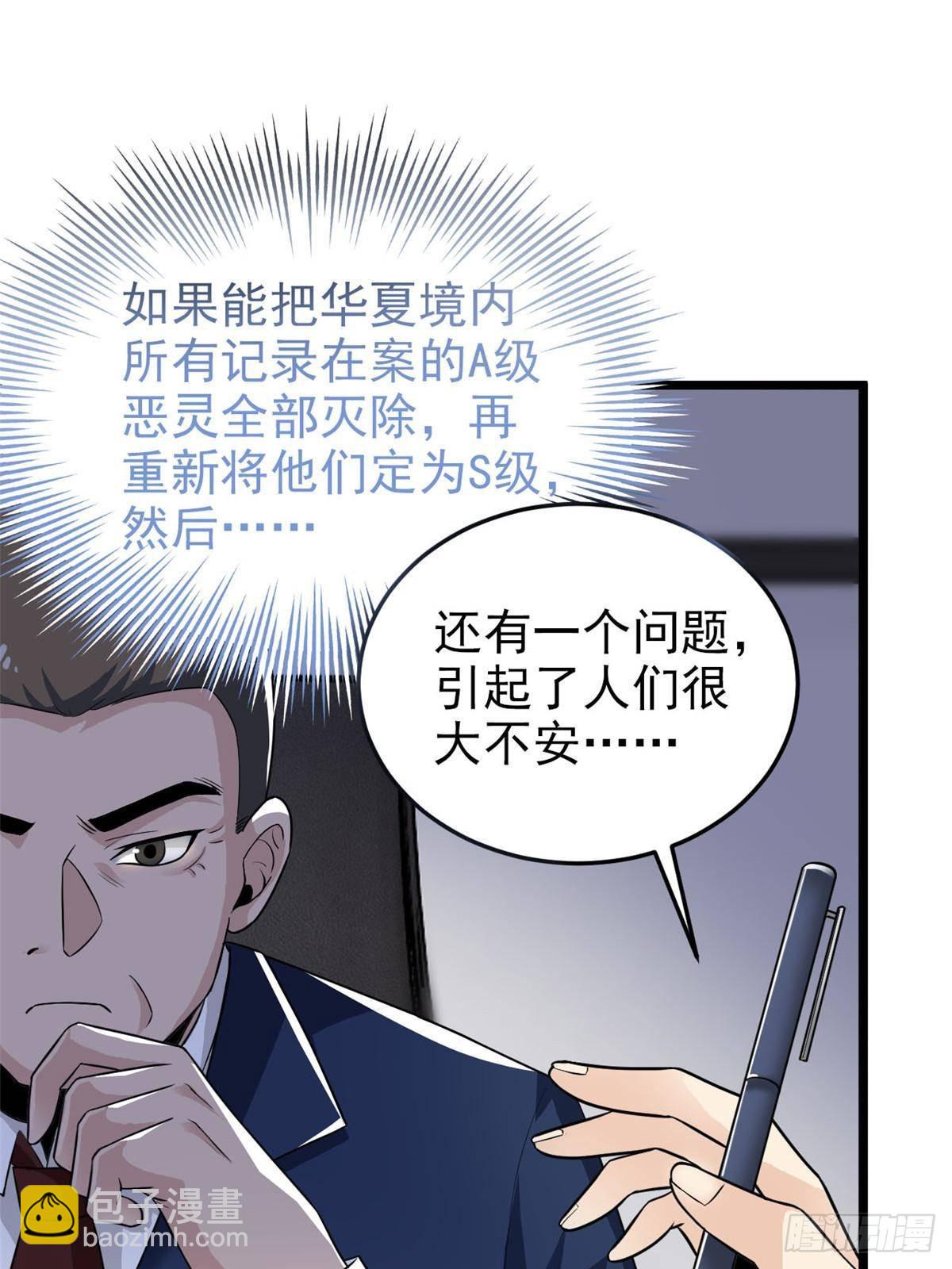 281 全国关注，直播开始(1/2)-第286话