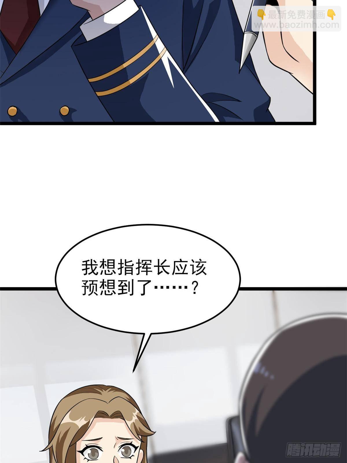 281 全国关注，直播开始(1/2)-第286话