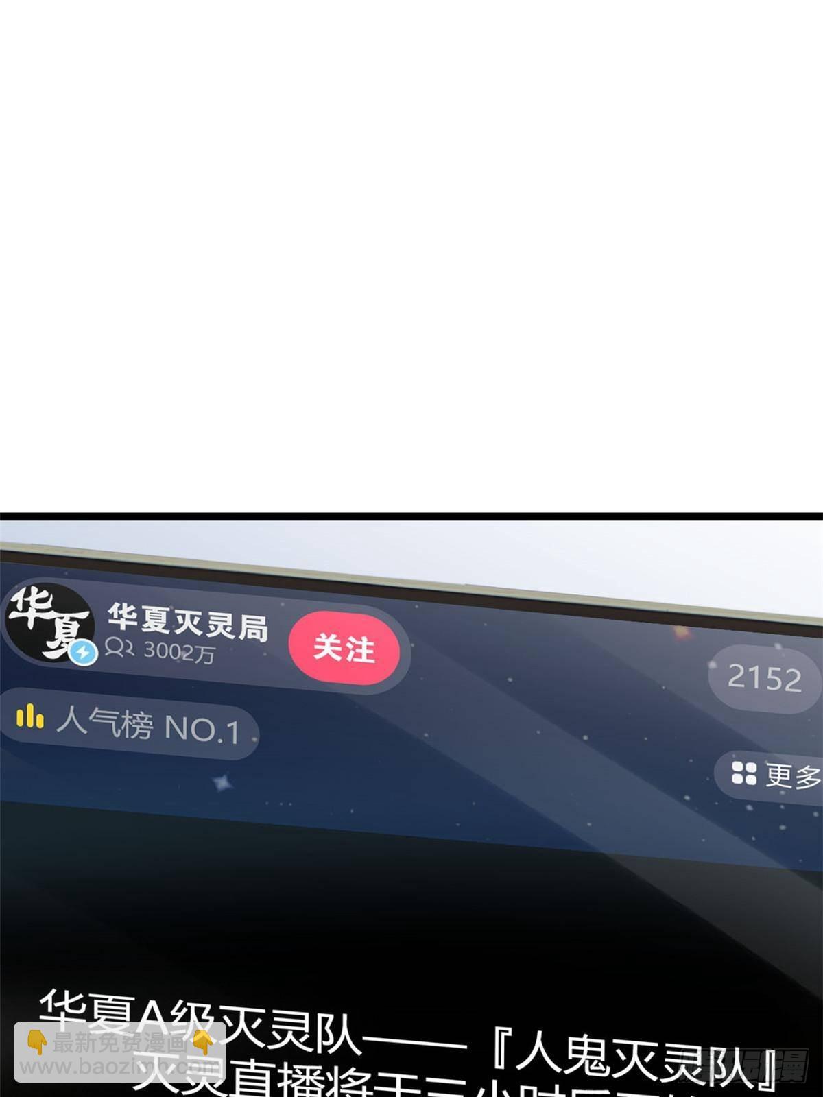 281 全国关注，直播开始(1/2)-第286话
