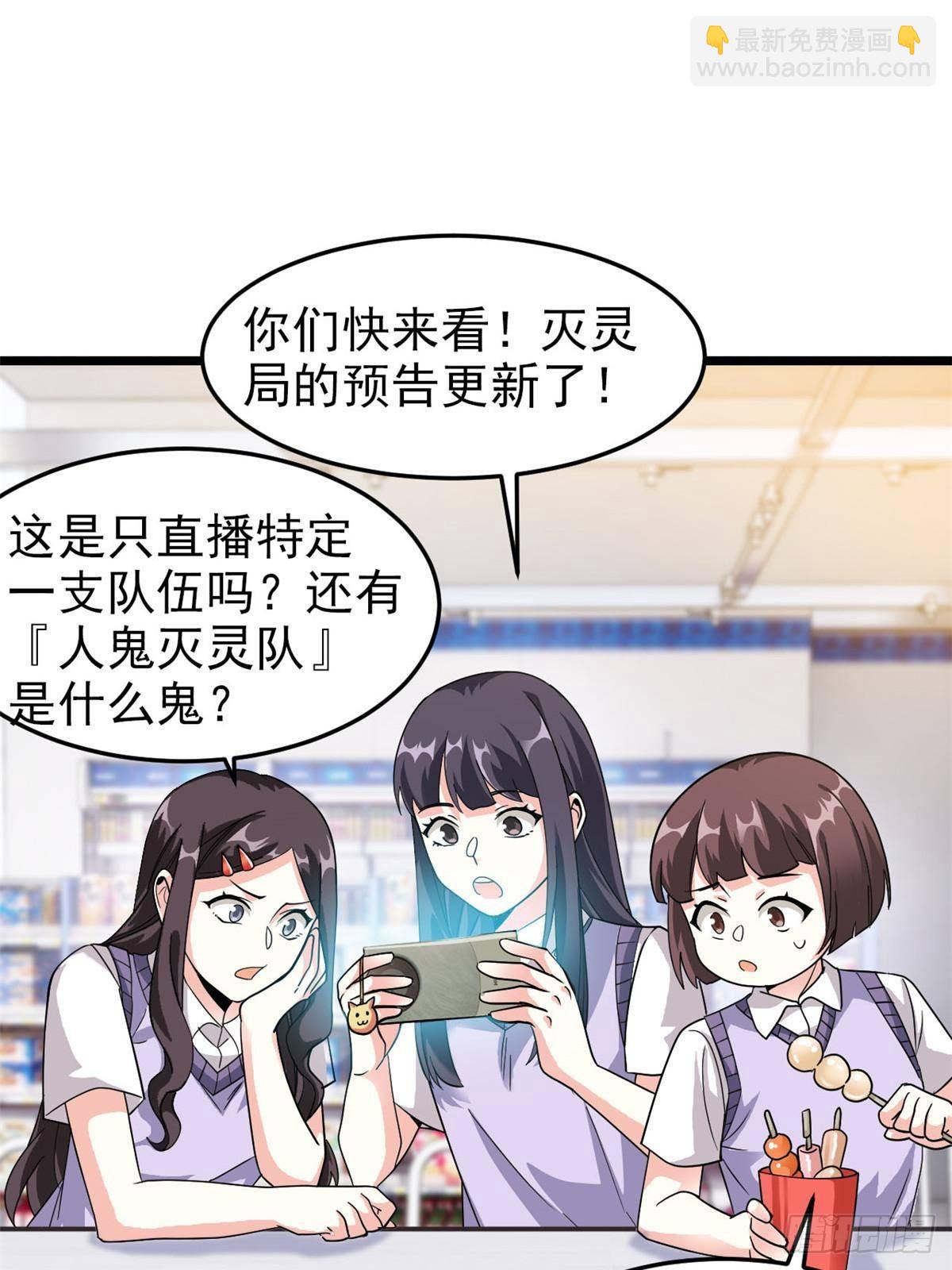 281 全国关注，直播开始(1/2)-第286话