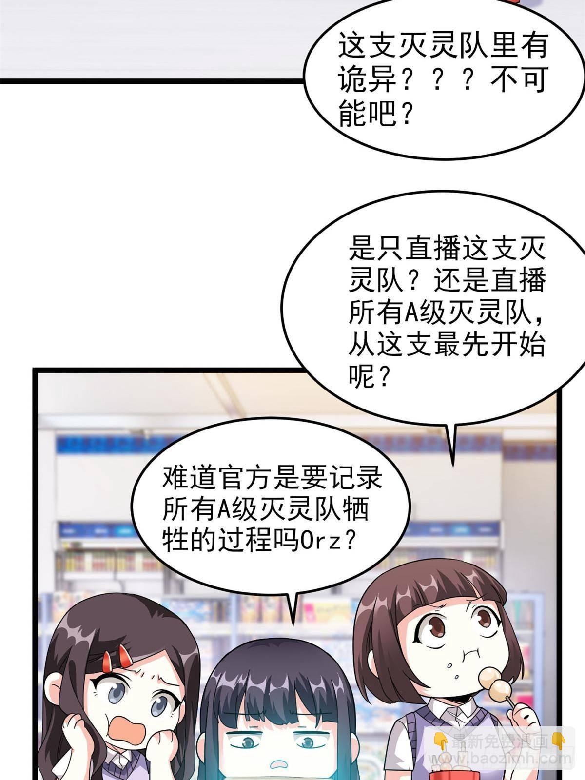 281 全国关注，直播开始(1/2)-第286话