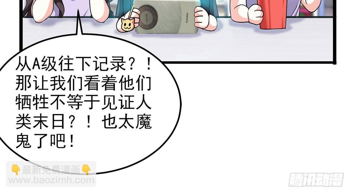 281 全国关注，直播开始(1/2)-第286话